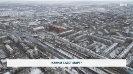 Каким будет март?