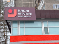 Павлодарцев приглашают на молодежную практику