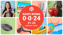 Летняя Kaspi Жұма пройдет 21,22 и 23 июня