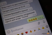 В Павлодаре кальянная использовала Telegram-канал и пароли для приглашения клиентов во время карантина