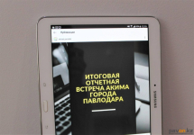 Отчет акима Павлодара будет транслироваться на нескольких интернет-площадках и телеканалах