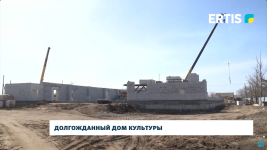 Долгожданный дом культуры