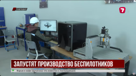 До 40 крупных БПЛА в месяц планируют выпускать в Павлодаре