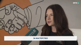 За мастерство!