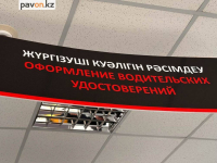 В павлодарском спецЦОНе возобновили прием практического экзамена для получения водительских прав