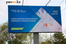 Какие медицинские услуги жители Павлодарской области могут получить бесплатно