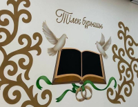 Жители Павлодарской области все чаще предпочитают заключать браки в торжественной обстановке