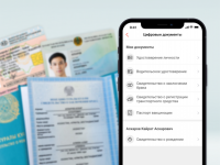 Kaspi.kz запустил сервис &laquo;Цифровые Документы&raquo;