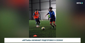 "Иртыш" начинает подготовку к сезону