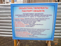 Павлодарский областной музей не смог добиться наказания для подрядчика, который затянул срок окончания ремонта на два месяца