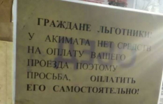 Ситуацию с внезапной отменой льготного проезда в автобусе урегулировали в акимате Павлодара