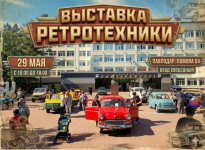 В Павлодаре пройдет выставка ретроавтомобилей