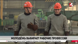 Молодёжь Павлодара выбирает рабочие профессии