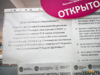 Жителям Прииртышья, пришедшим без маски в минимаркет, могут отказать в обслуживании