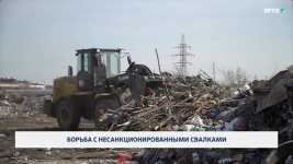 Борьба с несанкционированными свалками
