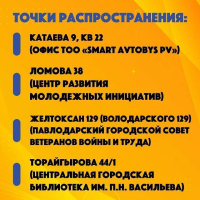 Павлодарцы начали переходить на безналичную оплату в общественном транспорте