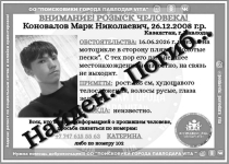 Спустя неделю поисков в Павлодаре нашли тело утонувшего ребенка