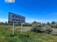 В пригородном поселке Атамекен приступят к установке стелы