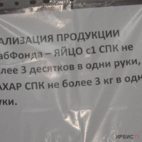 Лимит на отпуск сахара и яйца установили в одной из торговых сетей в Павлодаре