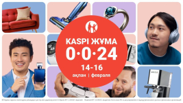 Kaspi Жұма пройдет 14, 15 и 16 февраля