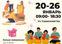 В Аксу объявили сбор одежды для нуждающихся